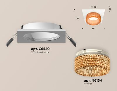 Комплект встраиваемого светильника с композитным хрусталем XC6520044 SWH/CF белый песок/кофе MR16 GU5.3 (C6520, N6154)