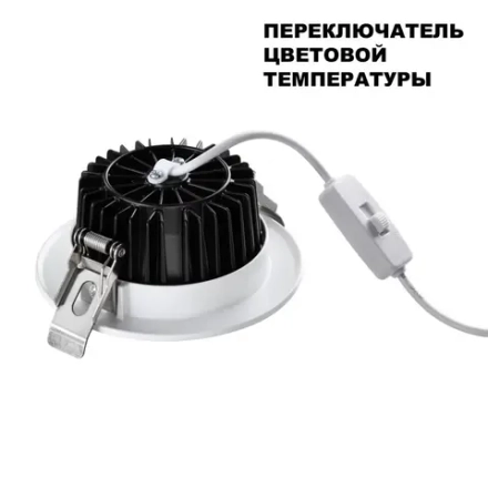 359413 SPOT NT24 514 белый Светильник встраиваемый с переключателем цв. температуры IP44 LED 10W 170-265V 3000К\4000К\6000К DRUM