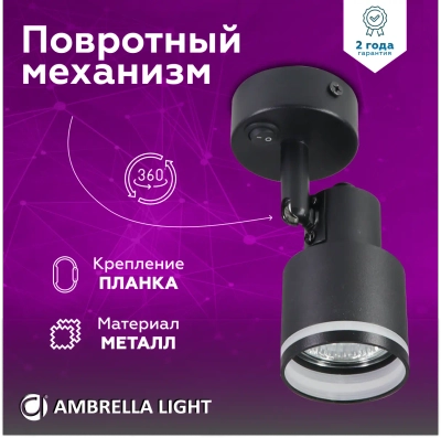 Накладной поворотный спот с выключателем TA1282 BK черный GU10 max 12W 100*55*132