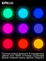 Citilux Спутник CL734680G RGB Люстра светодиодная с пультом