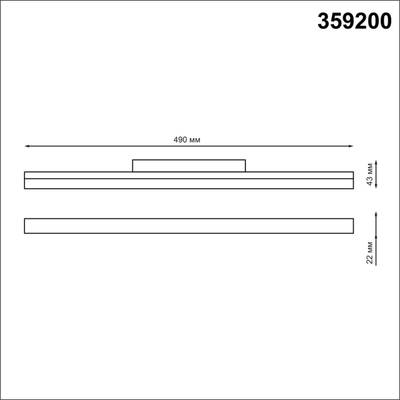 359200 SHINO NT23 079 белый Трековый светильник для низков. шинопровода IP20 LED 3000К 24W 48V 1800Лм FLUM