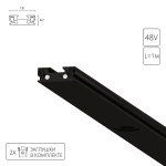Магнитный шинопровод Arte Lamp RAPID-ACCESSORIES A613106