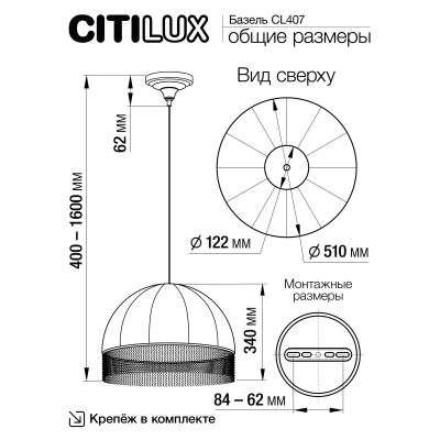 Citilux Базель CL407033 Подвесной светильник бронза с красным абажуром