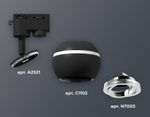 Комплект трекового светильника XT1102022 SBK/PSL черный песок/серебро полированное MR16 GU5.3 LED 3W 4200K (A2521, C1102, N7003)