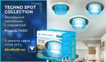 Встраиваемый точечный светильник TN351 CH/BL хром/голубой GU5.3+3W (LED COLD) D95*45