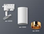 Комплект трекового светильника XT6322023 SWH/PYG белый песок/золото желтое полированное MR16 GU5.3 (A2520, C6322, N6113)
