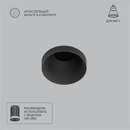 Точечный встраиваемый светильник Arte Lamp DUCRE MINI A7094PL-1BK, 1хG5.3