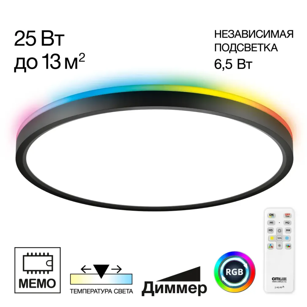CL749321 NORMA Черный с пультом и RGB