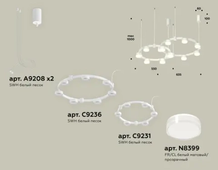 Комплект подвесного светильника с акрилом XR92081006/13 SWH/FR/CL белый песок/белый матовый/прозрачный GX53 (A9208, C9236, C9231, N8399)