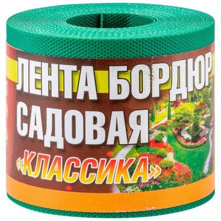 Лента бордюрная садовая "Классика" H=10см L=9м зеленые оттенки, текстурированный
