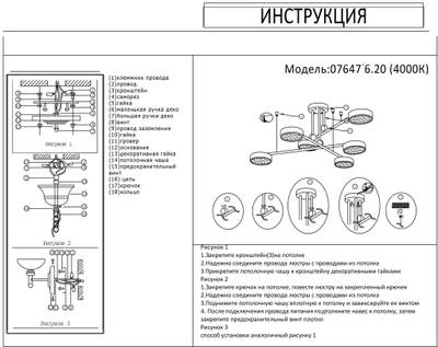 07647-6,20(4000k) Люстра Рапис бронза w150*150 h55 Led 6*16W (4000К)