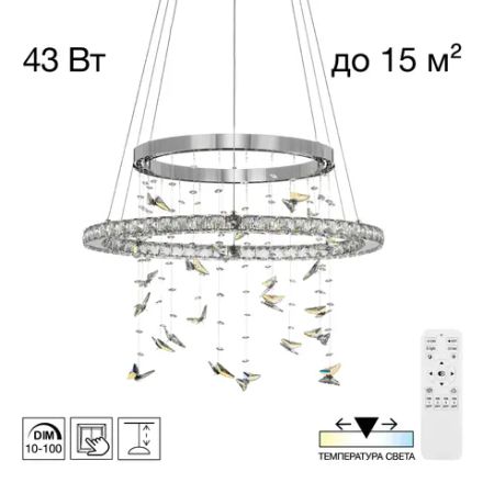 CL322060 ETERA Люстра