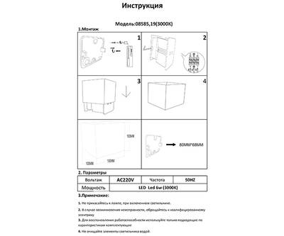08585,19(3000K) Светильник Куб черный w10*10 h10 Led 6W (3000K) IP65