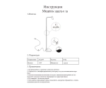 08070-F,19 Торшер Алери черный w24*20 h119 Led Cree 3W (3000K)
