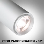 359030 PORT NT23 266 белый Трехфазный трековый светильник с переключателем цветовой температуры и мощности IP20 LED 3000К\4000К\6000К 5W/9W/13W 220V N
