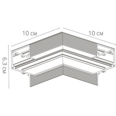Коннектор угловой внутренний для магнитного шинопровода Arte Lamp LINEA-ACCESSORIES A480933