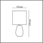 8172/1T COUNTY LN25 000 серебро/серый керамика/текстиль Настольная лампа E14 1*40W 220V EVANA