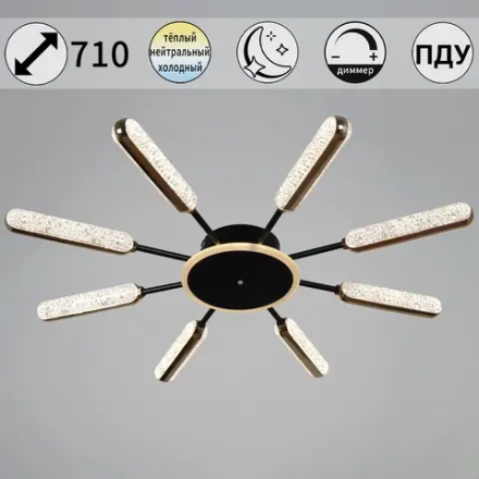 08290-0.3-08 BK+GD светильник потолочный Reluce, LED