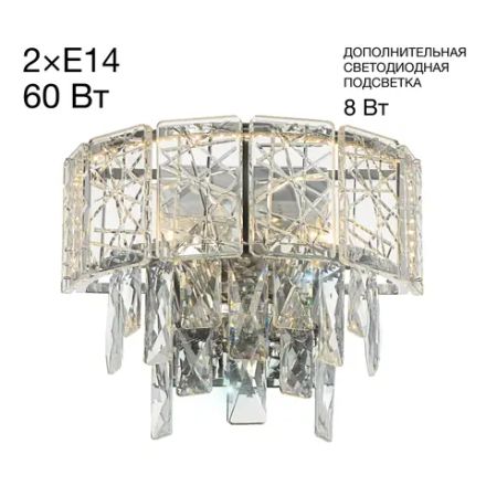 CL317321 SAGRADA Хром Бра