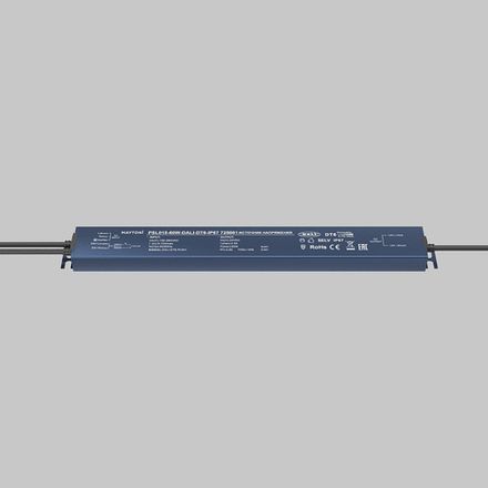 Источник напряжения 24В Dali DT6 60Вт IP 67, 725001. TM Maytoni