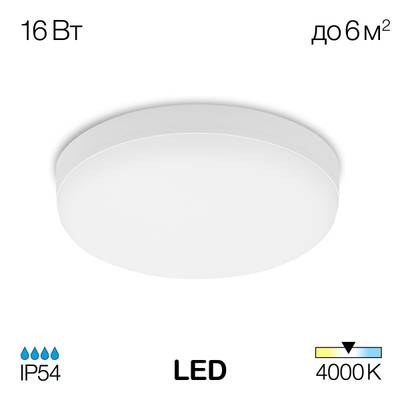 Citilux Люмен CL707011 LED Светильник влагозащищённый