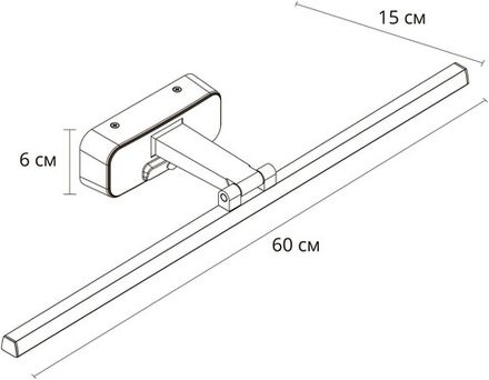 Подсветка для картин Arte Lamp PICTURE LIGHTS LED A7712AP-1BK, 1хLED