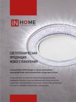 Светильник GX53R-glass SMR-L КВАДРАТ встраив. с подсветкой 4К под GX53 зеркальн. IN HOME 4690612044286