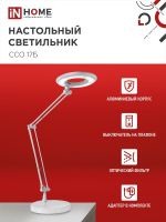 Светильник светодиодный настольный ССО 17Б 10Вт 6500К 700лм с оптическим фильтром с адаптером бел. IN HOME 4690612040127