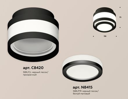 Комплект накладного светильника с акрилом XS8420002 SBK/FR черный песок/белый матовый GX53 (C8420, N8415)