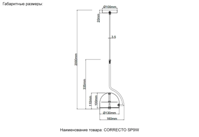 Светильник подвесной Crystal Lux CORRECTO SP9W LED WHITE 2481/209