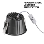 359426 SPOT NT24 510 белый Светильник встраиваемый с переключателем цв. температуры IP65 LED 15W 170-265V 3000К\4000К\6000К LANG