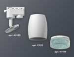 Комплект трекового светильника XT1122023 SWH/BL белый песок/голубой MR16 GU5.3 (A2520, C1122, N7194)