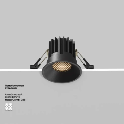 Встраиваемый светильник Раунд / Round 7 Вт 3000 К 50°, DL058-7W3K-B. TM Maytoni