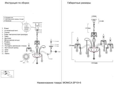 Люстра Crystal Lux MONICA SP10+5 GOLD 2502/315