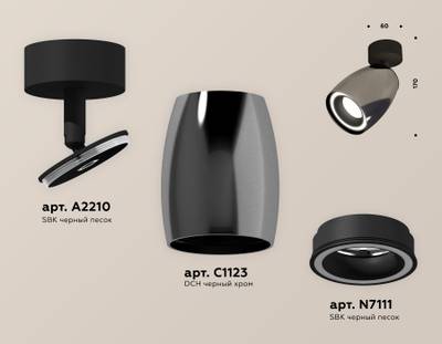 Комплект поворотного светильника XM1123003 DCH/SBK черный хром/черный песок MR16 GU5.3 (A2210, C1123, N7111)