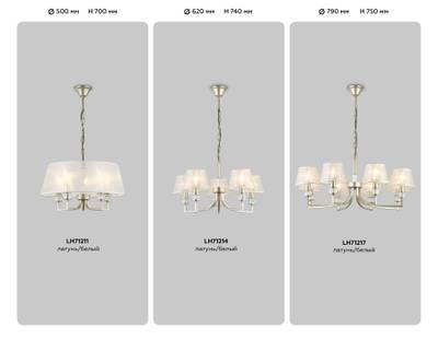 Светильник подвесной LH71217/8 CGD золото E14/8 max 40W D790*750