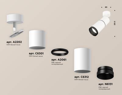 Комплект поворотного светильника XM6312011 SWH/PBK белый песок/черный полированный MR16 GU5.3 (A2202, C6301, A2061, C6312, N6131)