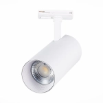 ST350.536.30.24 Св-к трек. Мат. белый LED 1*30W 3000K 2 700Lm Ra≥80 24° IP20 L177xW77xH204 100-240V