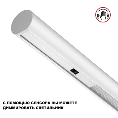 359306 OVER NT24 348 белый Светильник подвесной диммируемый со сменой цв.температуры (сенсор) IP20 LED 14W 2700/4000/6000K 220-240V FERMO
