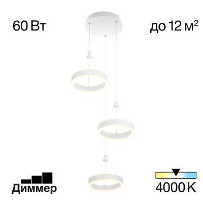 Citilux Дуэт CL719030 LED Подвесной светильник Белый