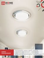 Лампа светодиодная LED-GX70-VC 20Вт 6500К холод. бел. GX70 1900лм 150-275В IN HOME 4690612021539