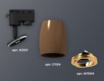 Комплект трекового светильника XT1124004 SCF/PYG кофе песок/золото желтое полированное MR16 GU5.3 (A2521, C1124, N7004)