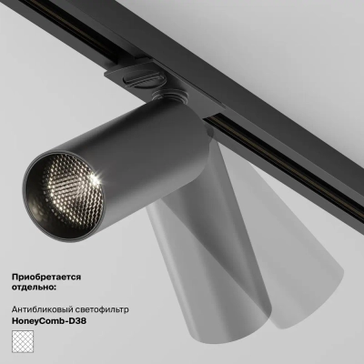 Трековый светильник Фокус / Focus LED Unity 3000K 12Вт 50°, TR021-1-12B3K-W-B. TM Maytoni