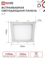 Светильник светодиодный SLP 18Вт 4000К IP40 1260лм 230В 220мм квадрат встраив. панель бел. IN HOME 4690612007175