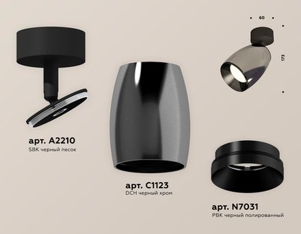 Комплект поворотного светильника XM1123001 DCH/SBK/PBK черный хром/черный песок/черный полированный MR16 GU5.3 (A2210, C1123, N7031)