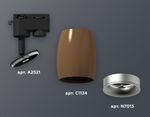 Комплект трекового светильника XT1124033 SCF/MCH кофе песок/хром матовый MR16 GU5.3 (A2521, C1124, N7013)