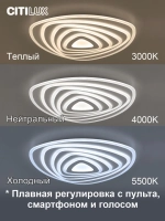 Citilux Триест Смарт CL737A35E RGB Умная люстра