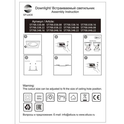 ST700.038.08 Св-к встр. Белый LED 1*8W 3000K 690Lm Ra80 120° IP20 L90xW90xH20 85-265V