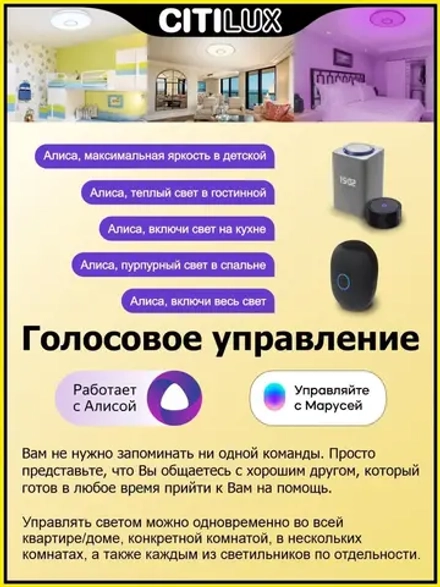 Citilux Старлайт Смарт CL703A40G Умная люстра Хром
