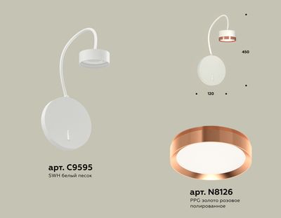 Комплект настенного светильника с выключателем XB9595153 SWH/PPG белый песок/золото розовое полированное GX53 (C9595, N8126)